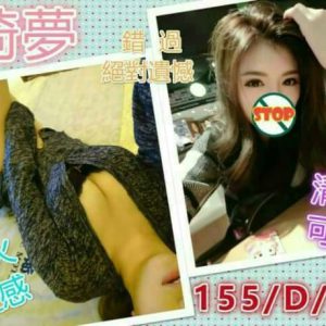 <strong>高雄全套伴遊<hr>綺夢<hr>標籤:高雄妓女照片<strong>