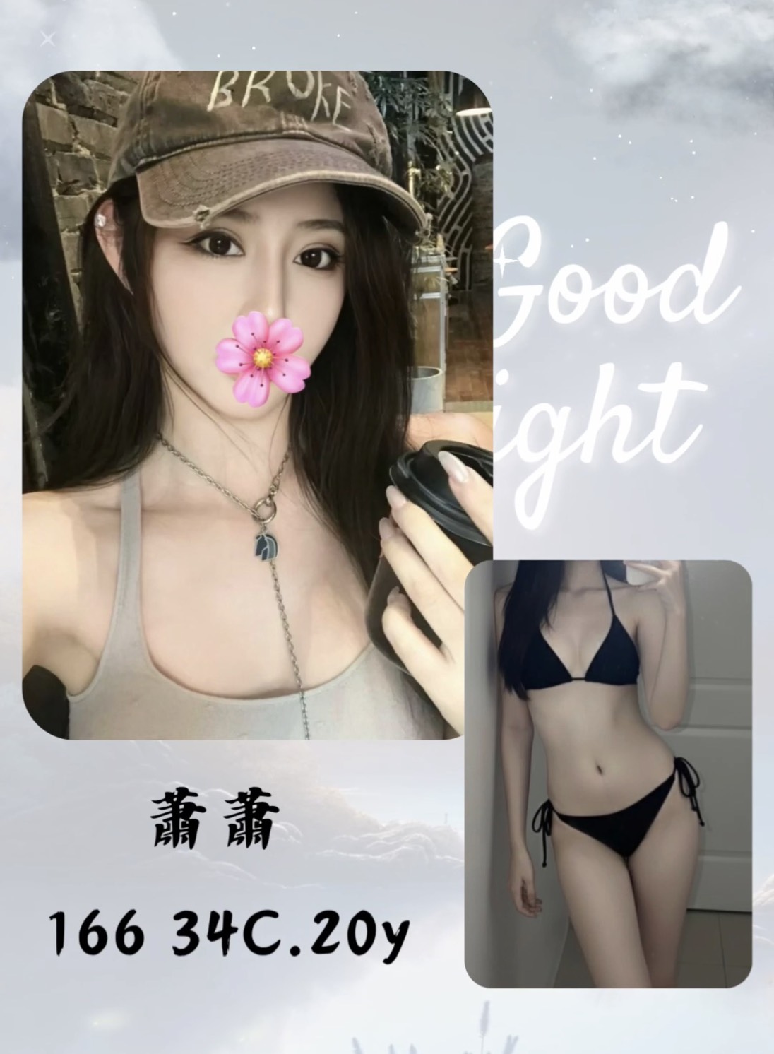 安平全套蕭蕭標籤:安平叫小姐