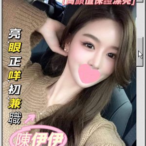 <strong>高雄自宅叫小姐<hr>陳伊伊<hr>標籤:高雄外約服務<strong>