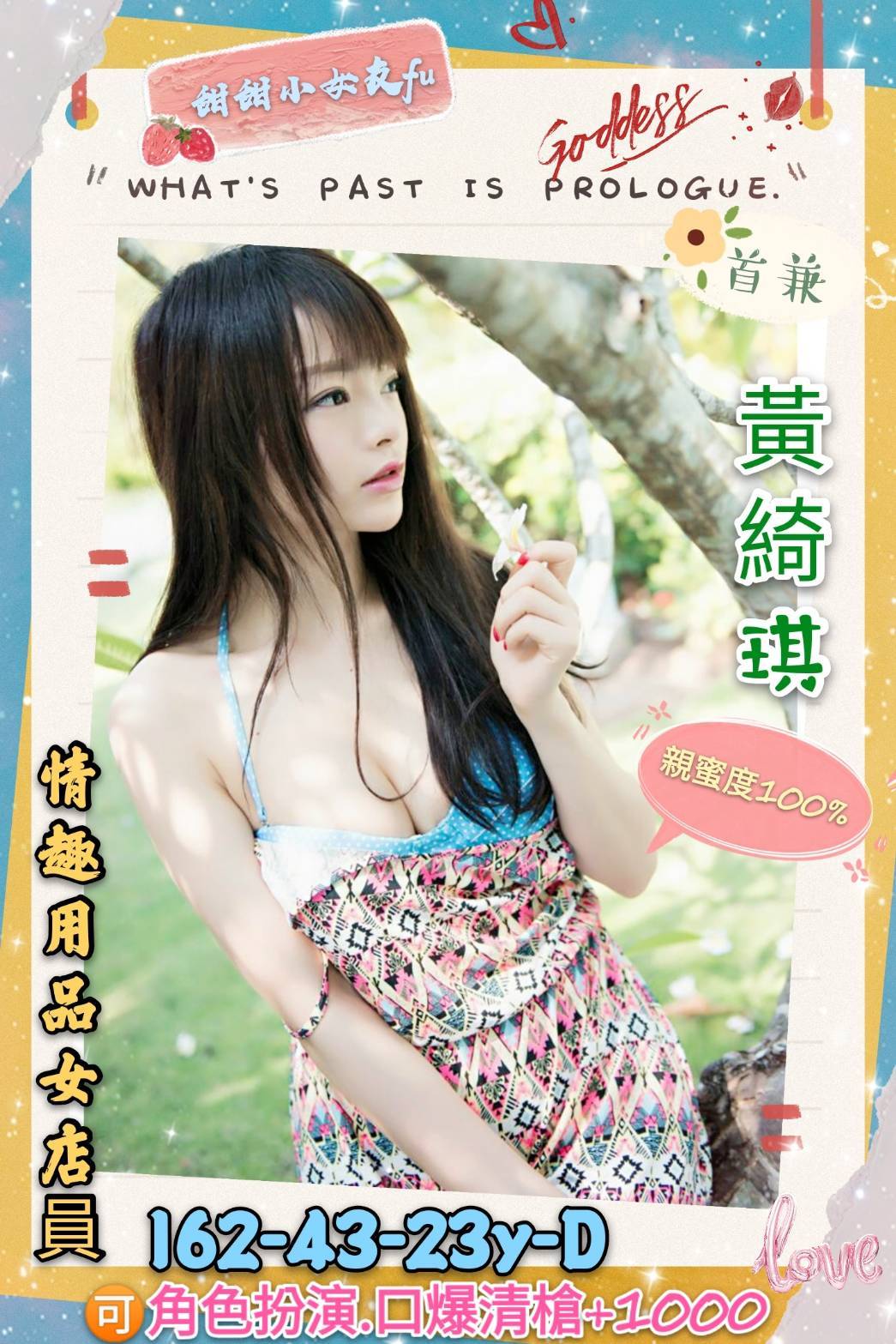 豐原喝茶黃綺琪標籤:豐原看照約妹