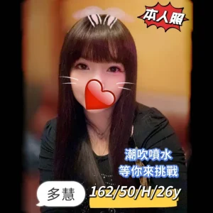 <strong>高雄叫小姐網<hr>多慧<hr>標籤:推薦高雄巨乳<strong>