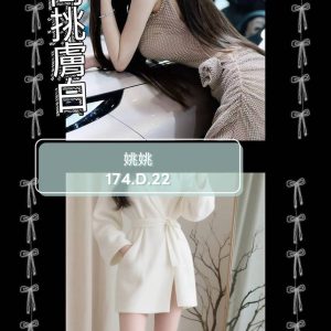 <strong>大里飯店叫小姐<hr>姚姚<hr>標籤:大里美女外送<strong>