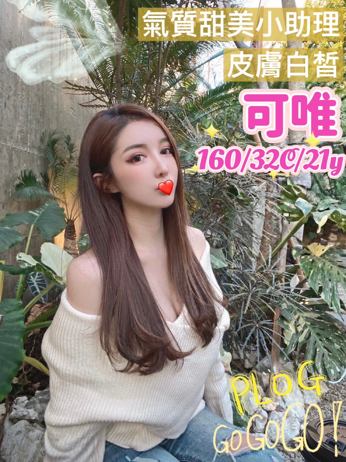 台南歸仁全套外送可唯標籤:台南歸仁外送茶