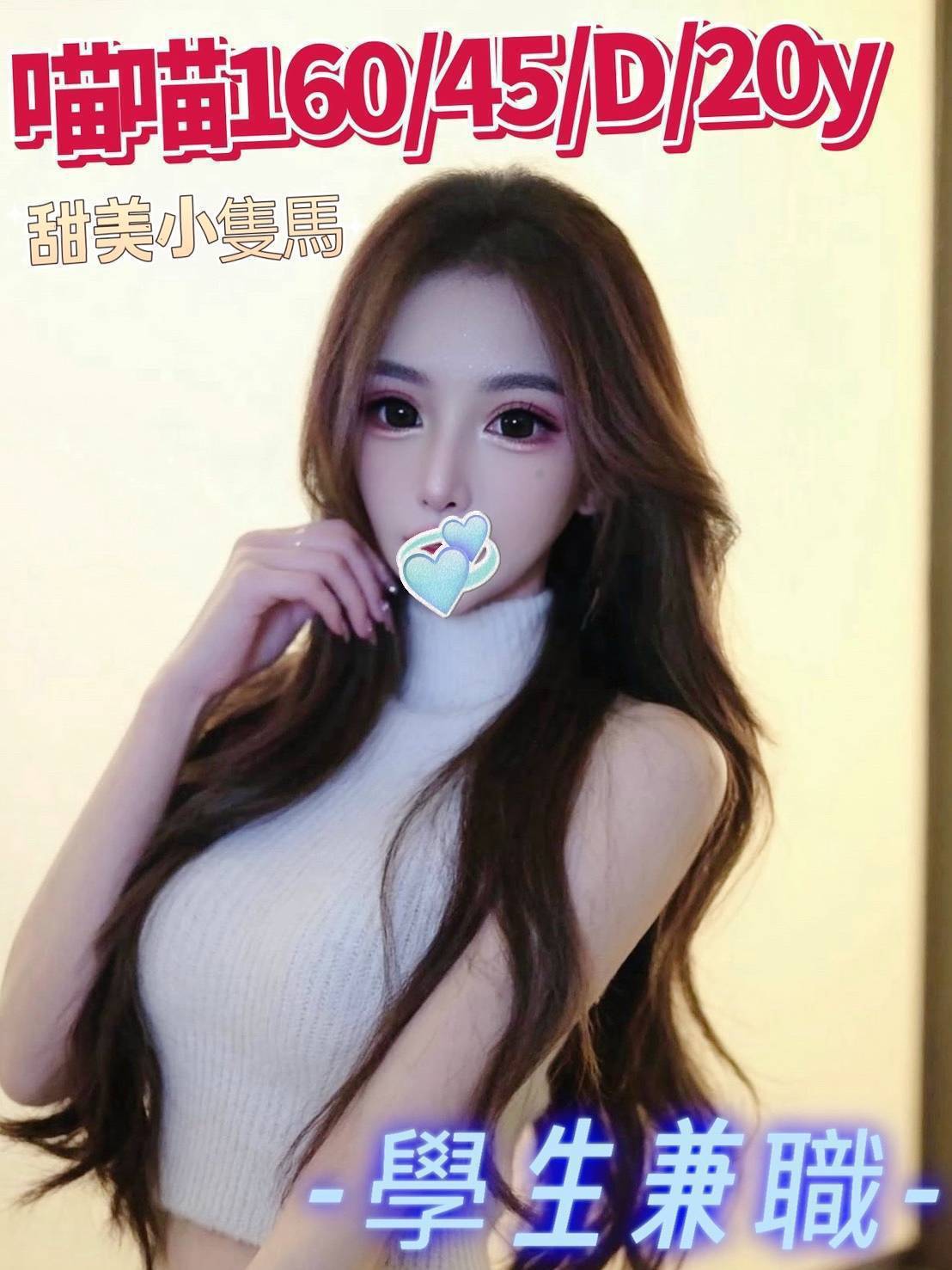內湖叫小姐喵喵標籤:內湖性服務