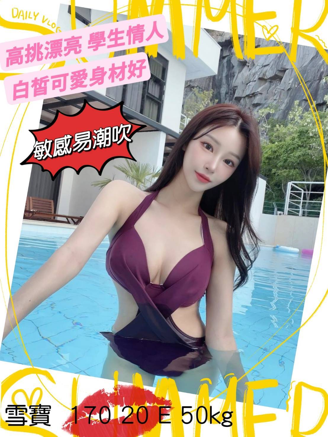 台南仁德外約介紹雪寶標籤:台南仁德按摩