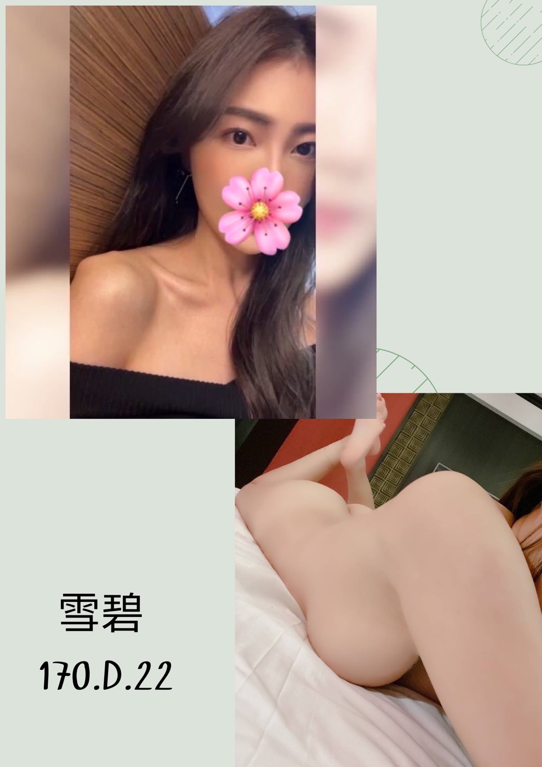 台南全套按摩雪碧標籤:台南看照約妹