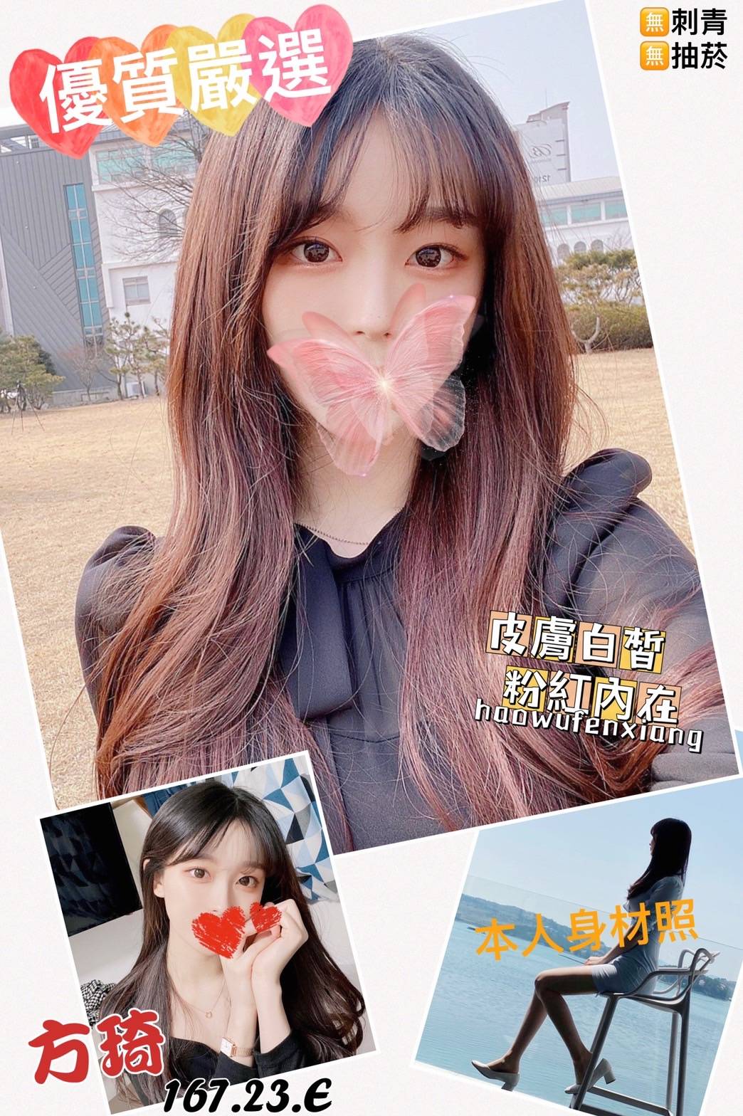 台中七期外送茶方琦標籤:台中七期住家約妹