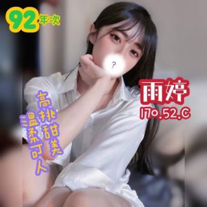 <strong>南屯外送小姐<hr>雨婷<hr>標籤:南屯外送茶<strong>