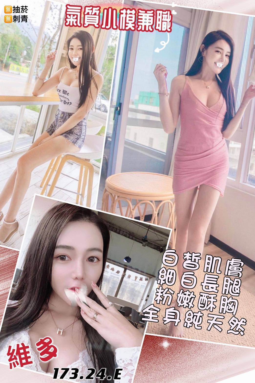 台中援交妹照維多標籤:台中援交妹外送