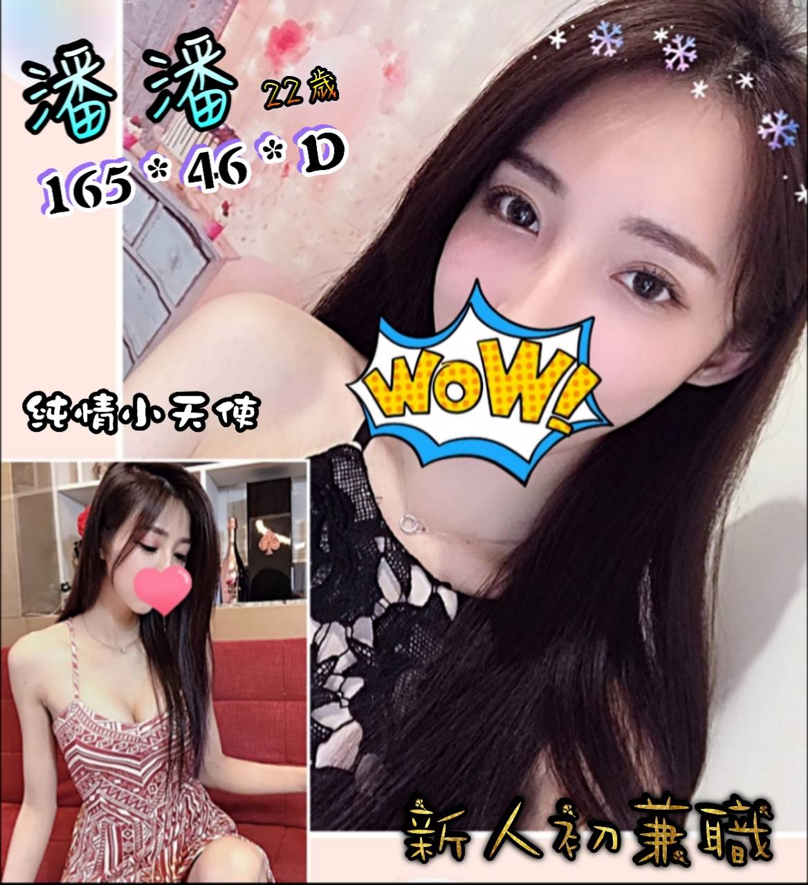 桃園無套妹照潘潘標籤:桃園找無套外約