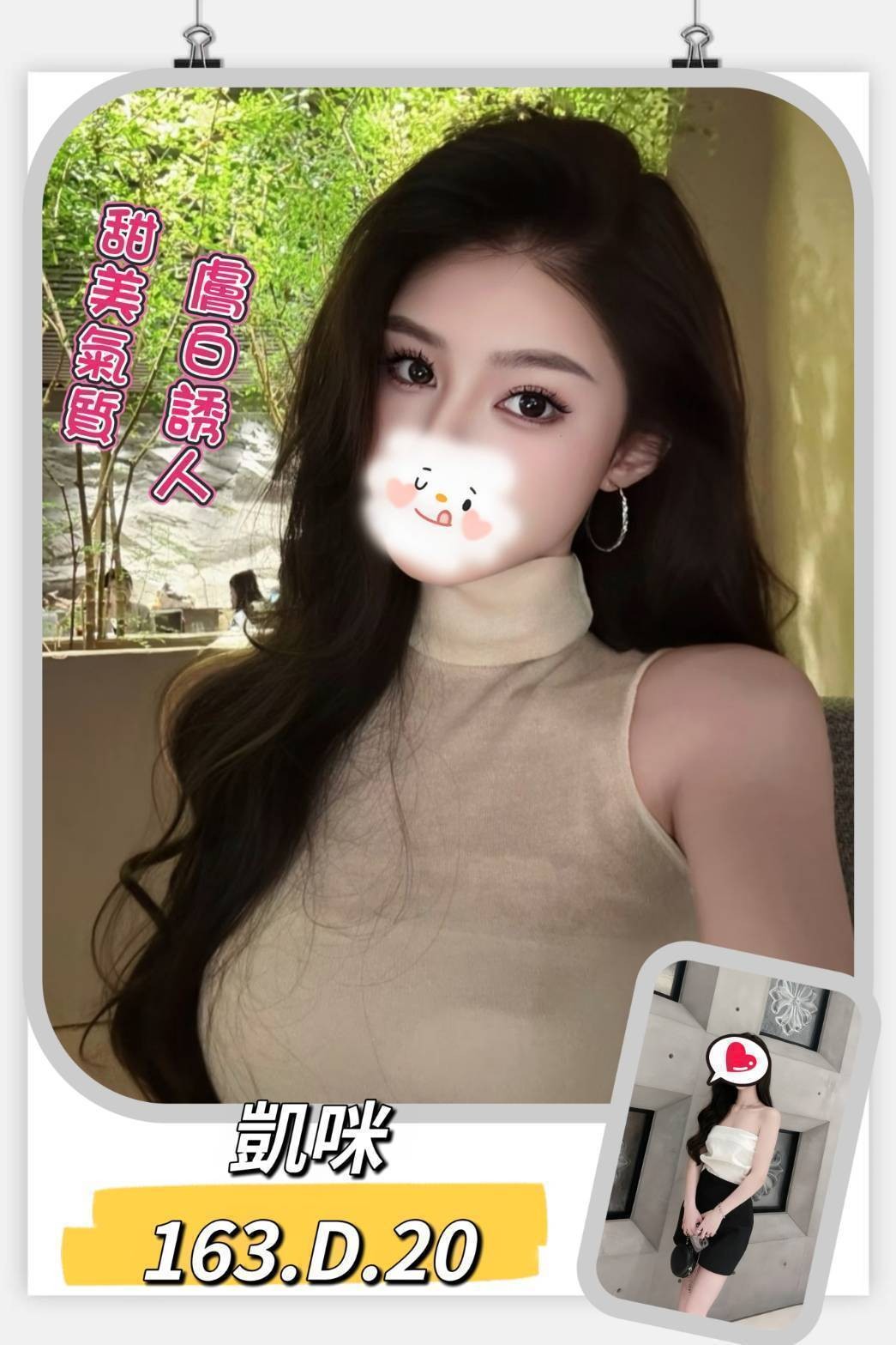 板橋外約外送凱咪標籤:板橋美女外約