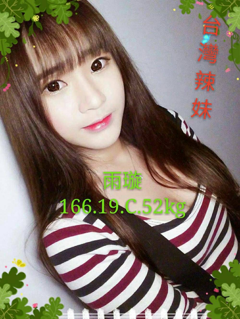 高雄約妹推介雨璇標籤:高雄約女人