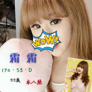 <strong>彰化飯店找女人<hr>霜霜<hr>標籤:彰化飯店喝茶<strong>