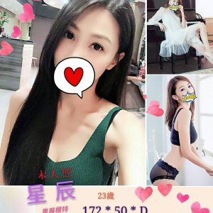 <strong>台中飯店找女人<hr>星辰<hr>標籤:台中飯店喝茶<strong>