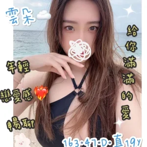 <strong>龍潭約妹介紹<hr>雲朵<hr>標籤:龍潭旅館叫妹<strong>