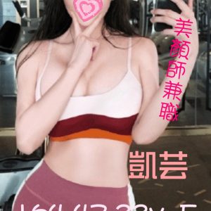 <strong>彰化員林約炮<hr>凱芸<hr>標籤:彰化旅館約炮<strong>