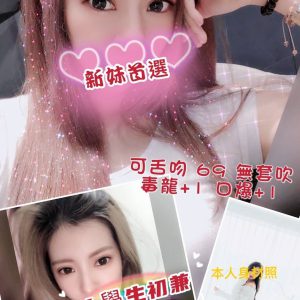 <strong>桃園援交妹照<hr>可欣<hr>標籤:桃園援交妹外送<strong>