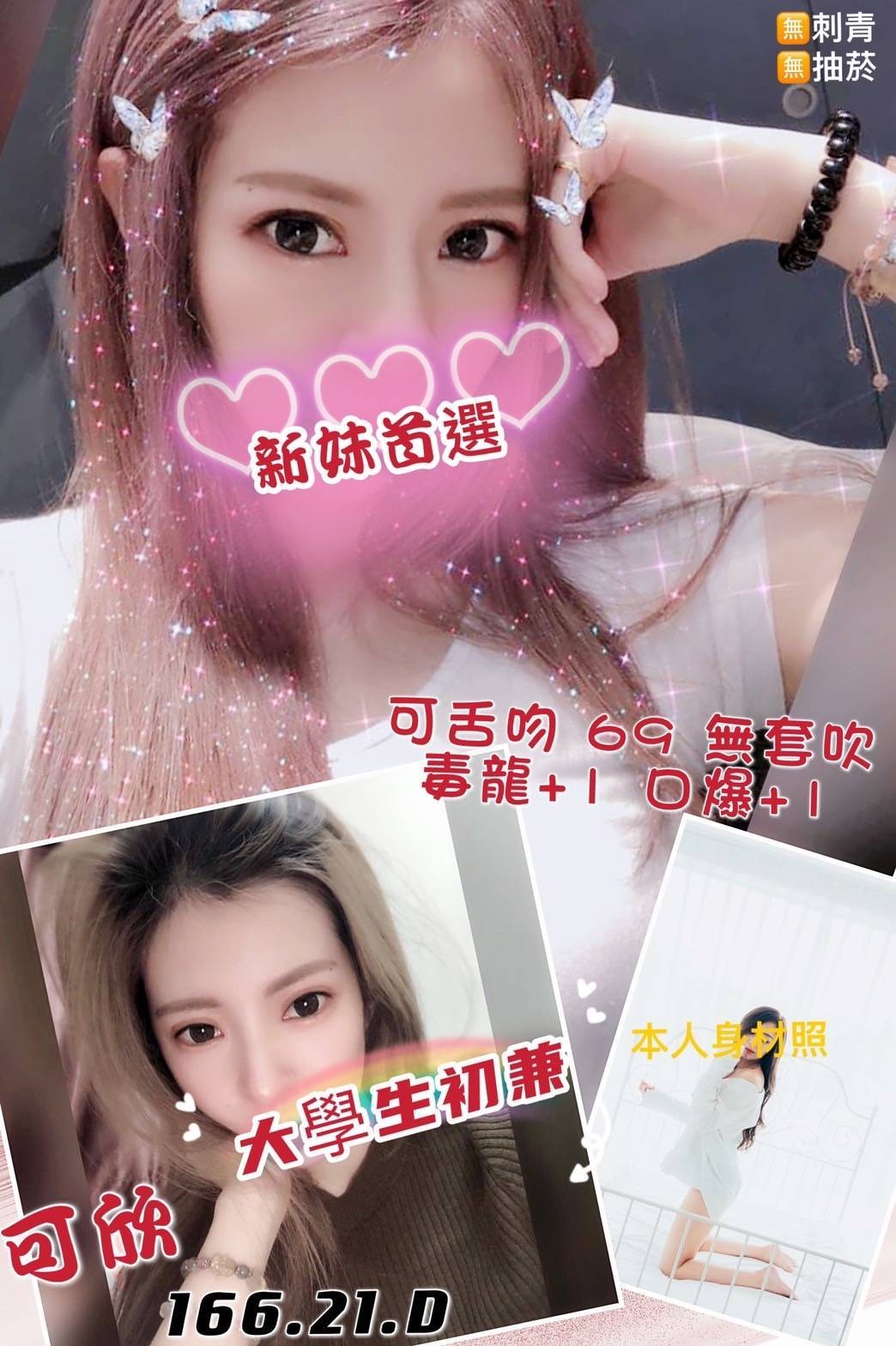 桃園援交妹照可欣標籤:桃園援交妹外送