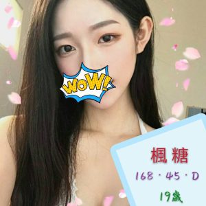 <strong>台北全套叫茶<hr>楓糖<hr>標籤:台北找小姐開房<strong>