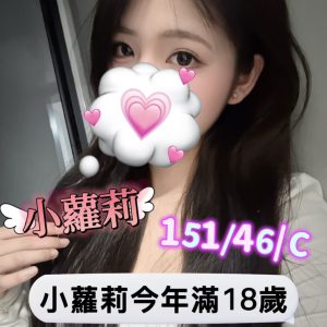 <strong>台南車站外送茶<hr>小蘿莉<hr>標籤:台南安平約炮<strong>