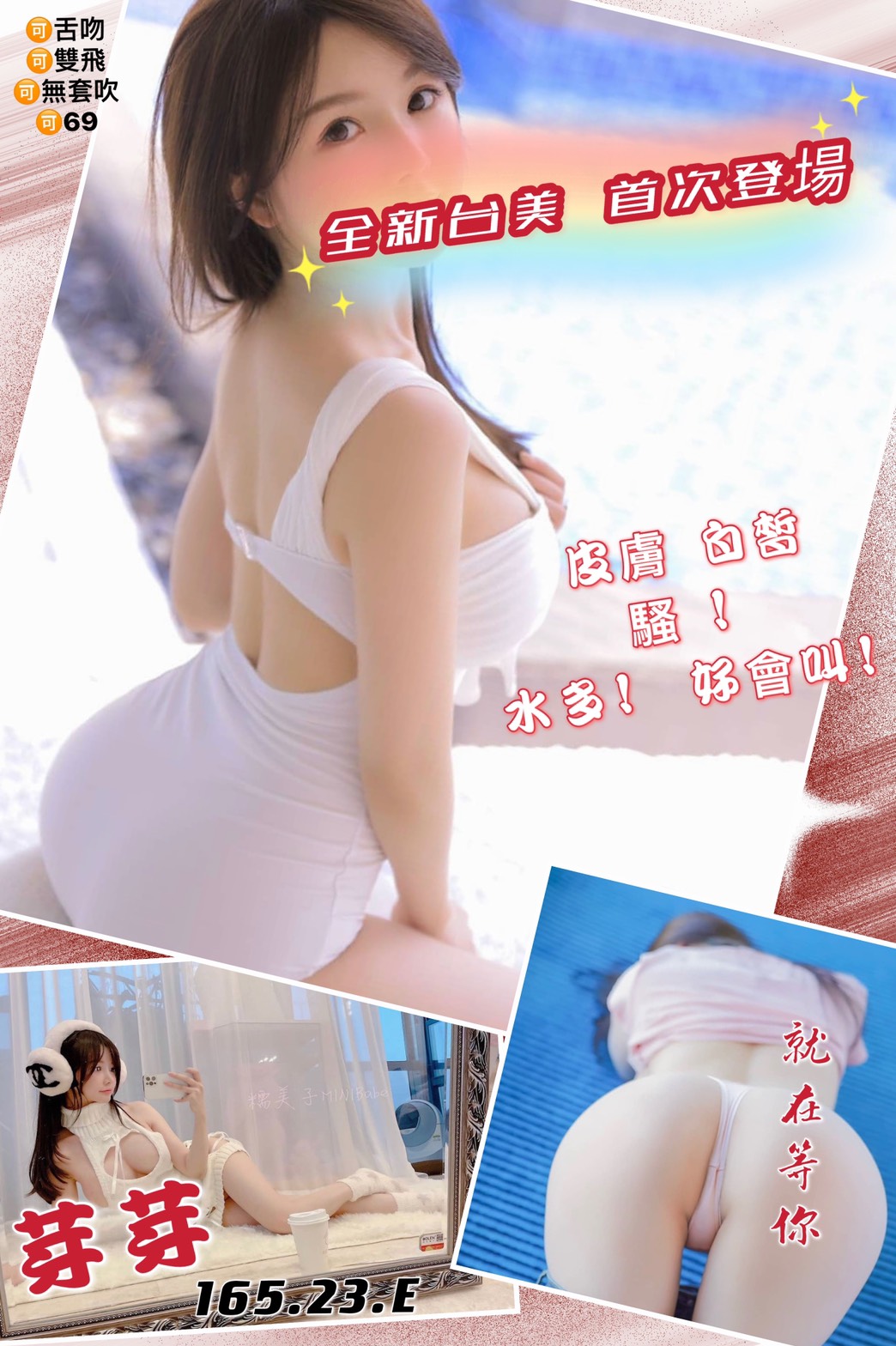 台南無套妹照芽芽標籤:台南找無套外約