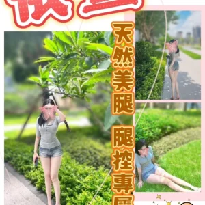 <strong>彰化茶外送<hr>依萱<hr>標籤:彰化妹外送<strong>