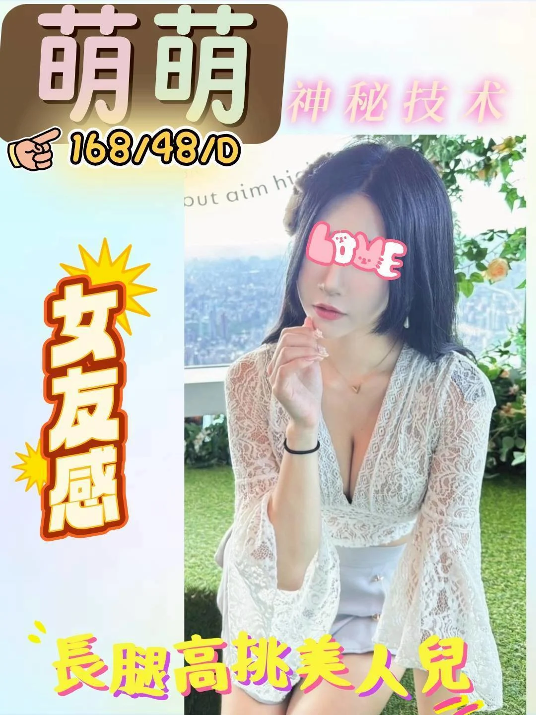 彰化酒店開房萌萌標籤:彰化約妹開房