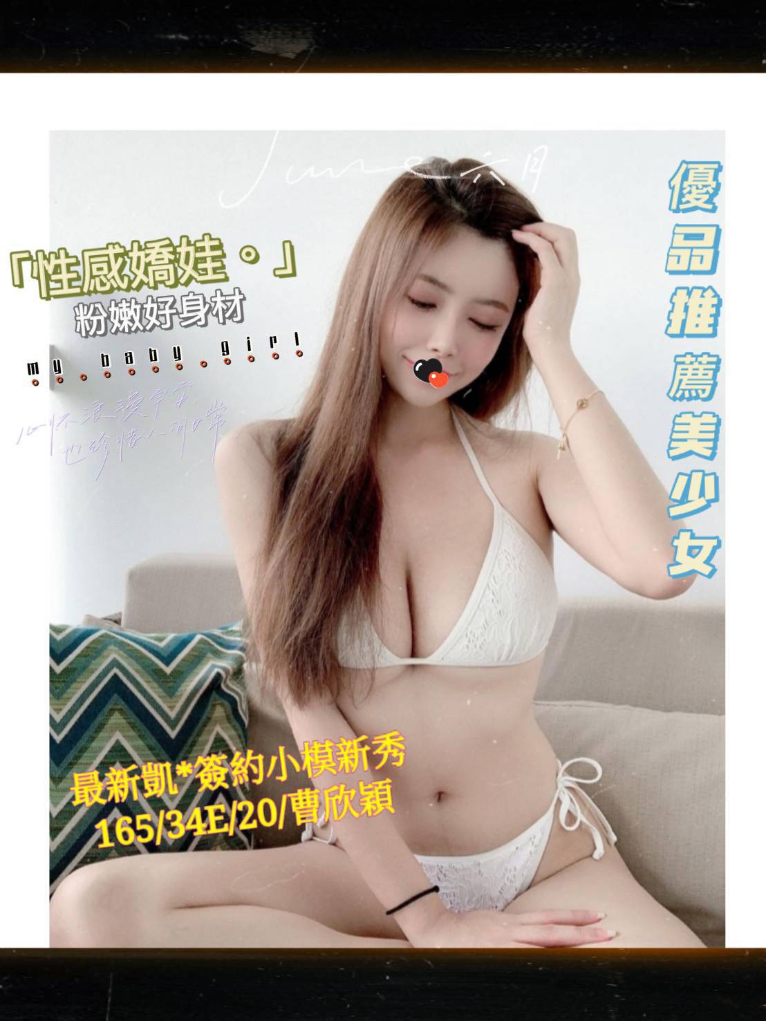 永康看照約妹曹欣穎標籤:永康叫雞