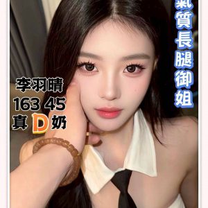 <strong>桃園老司機喝茶<hr>李羽晴<hr>標籤:桃園無套妹外約<strong>