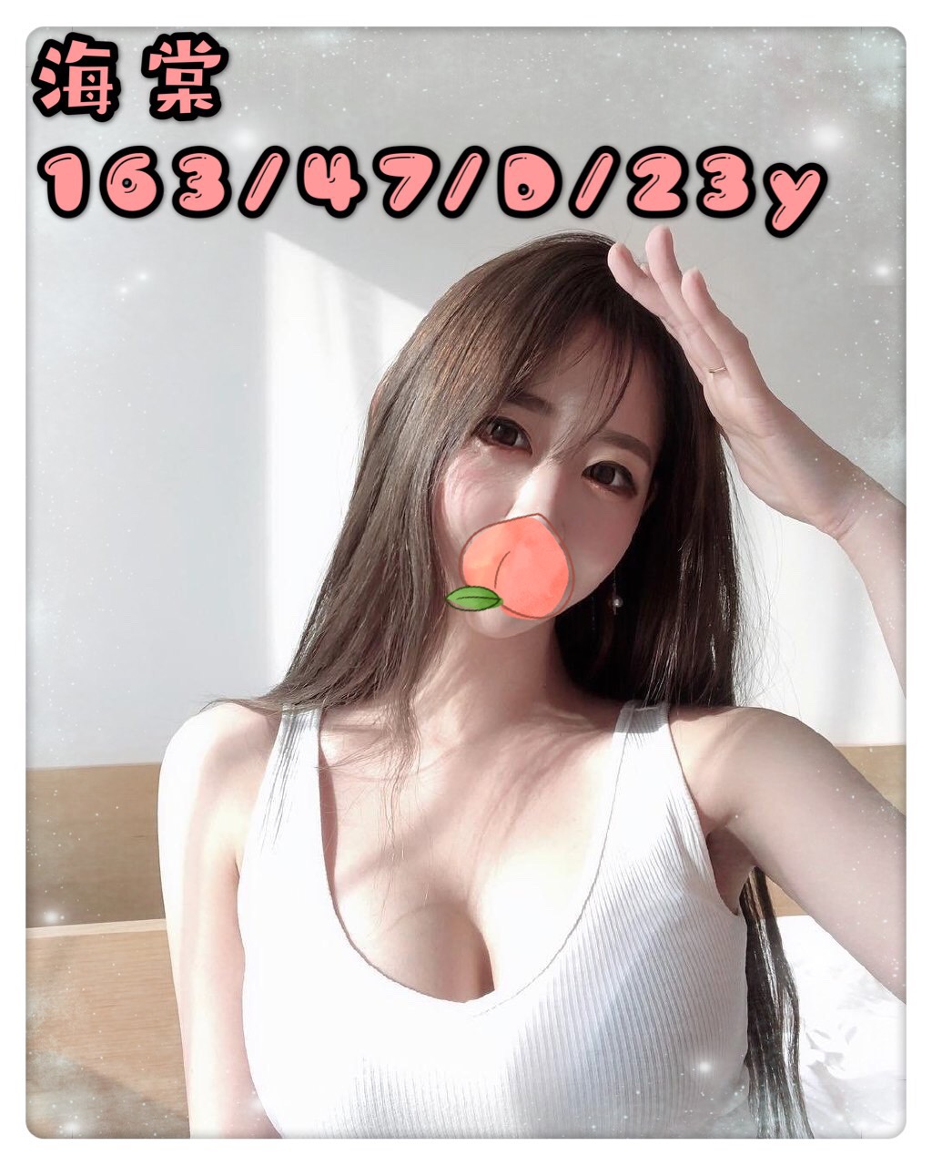 淡水外約LINE海棠標籤:淡水性服務