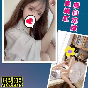 <strong>永康外約LINE<hr>熙熙<hr>標籤:永康看照約妹<strong>