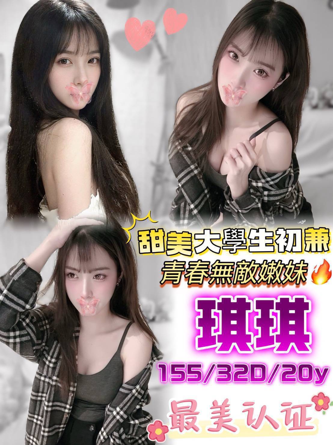 彰化員林叫小姐琪琪標籤:彰化約炮