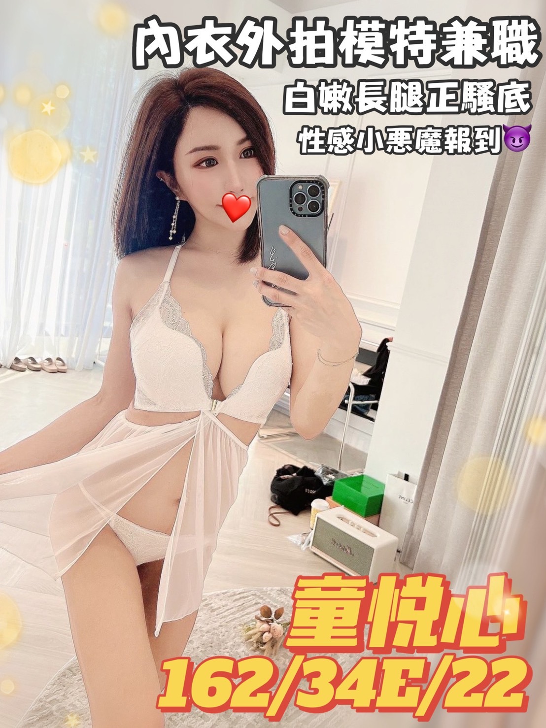 龜山正妹外出童悅心標籤:龜山外約按摩