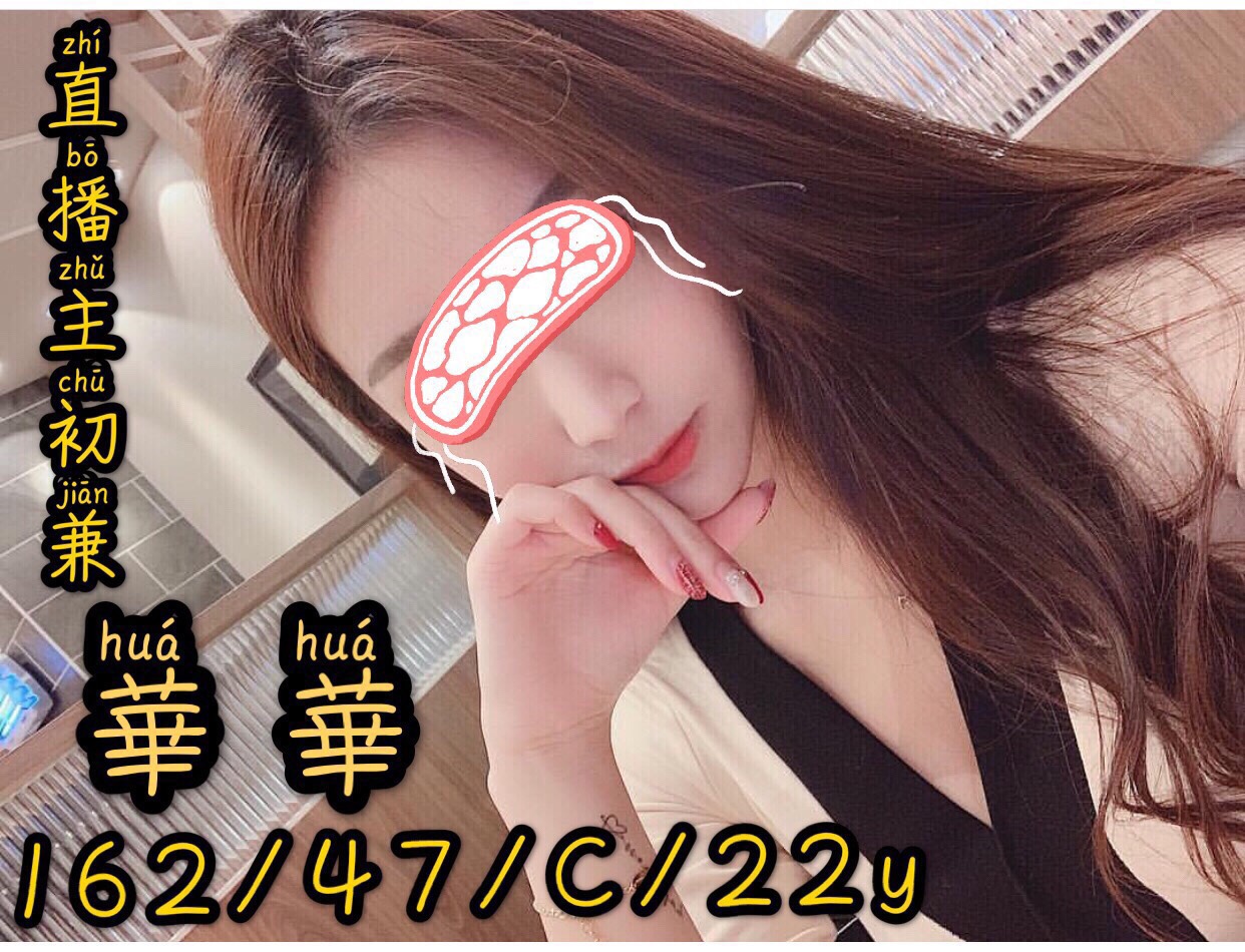 萬華看照約妹華華標籤:萬華美女外送