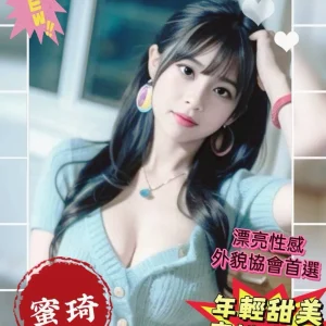 <strong>高雄找女人開房<hr>蜜琦<hr>標籤:高雄開房找全套<strong>
