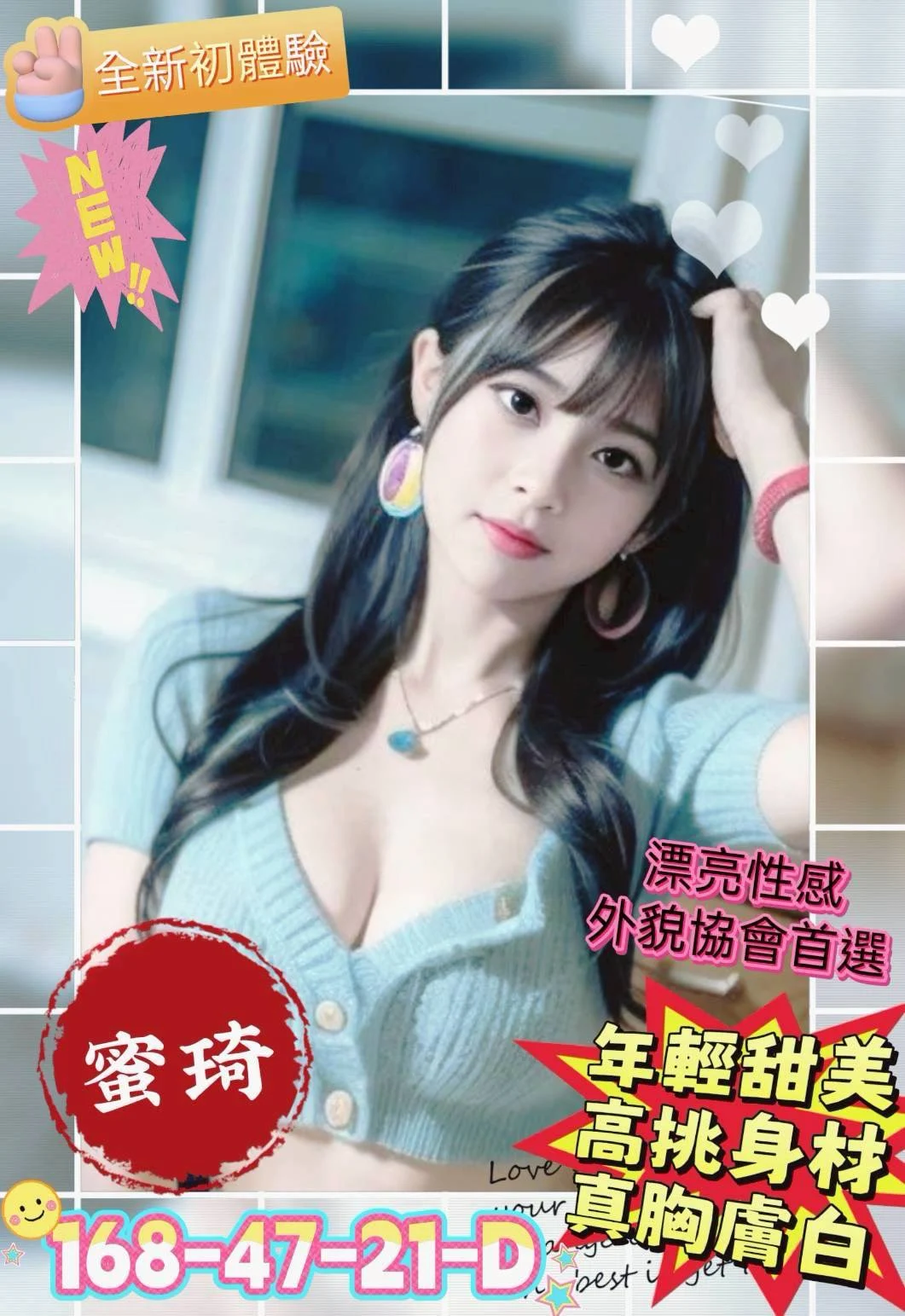 高雄找女人開房蜜琦標籤:高雄開房找全套
