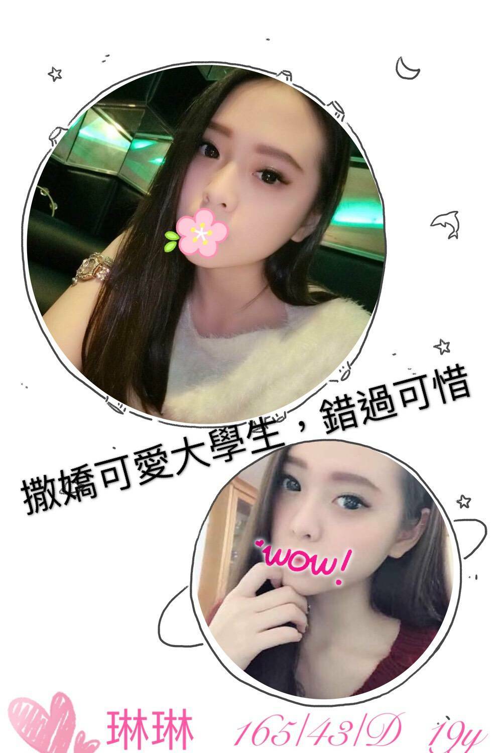 高雄飯店找女人琳琳標籤:高雄飯店喝茶