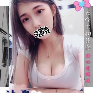 <strong>新店叫雞服務<hr>沐夏<hr>標籤:新店外約按摩<strong>