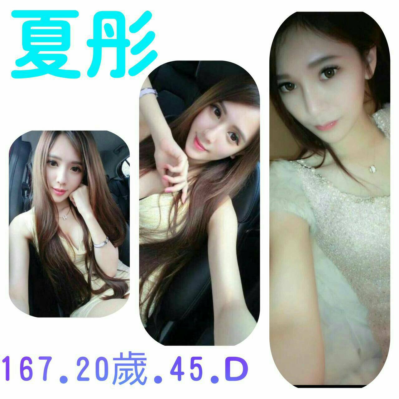 新莊叫小姐夏彤標籤:新莊外約服務