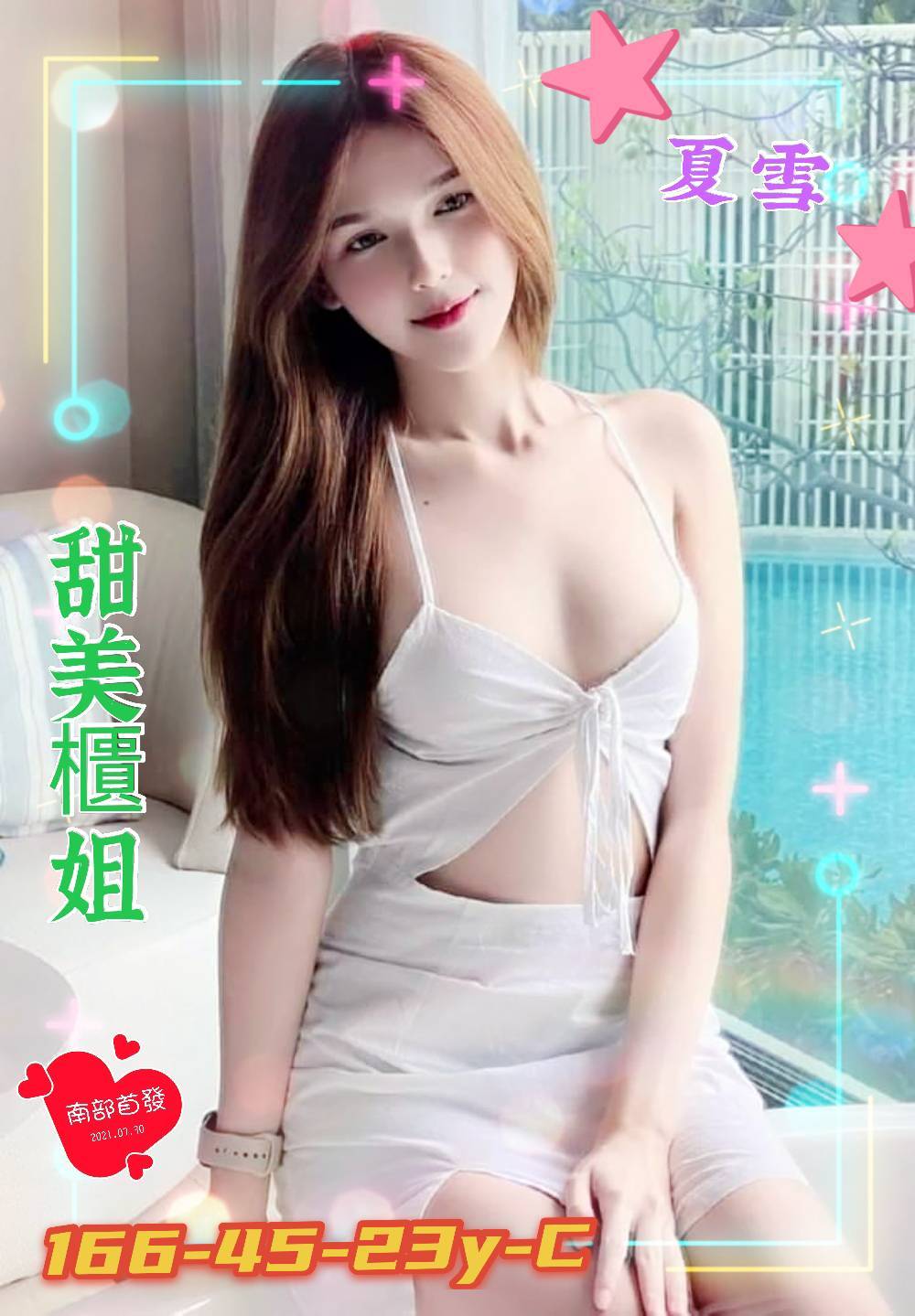龍井叫小姐夏雪標籤:龍井喝茶推薦