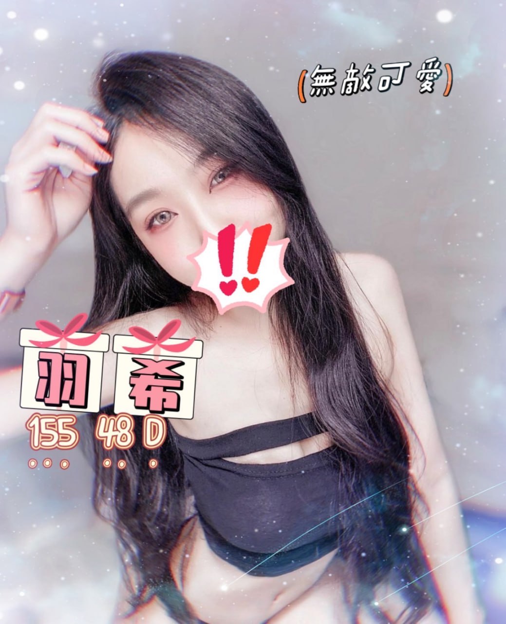 桃園找無套吹羽希標籤:桃園無套口交