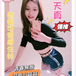 <strong>中壢雙飛外約<hr>天真<hr>標籤:中壢外約LINE<strong>