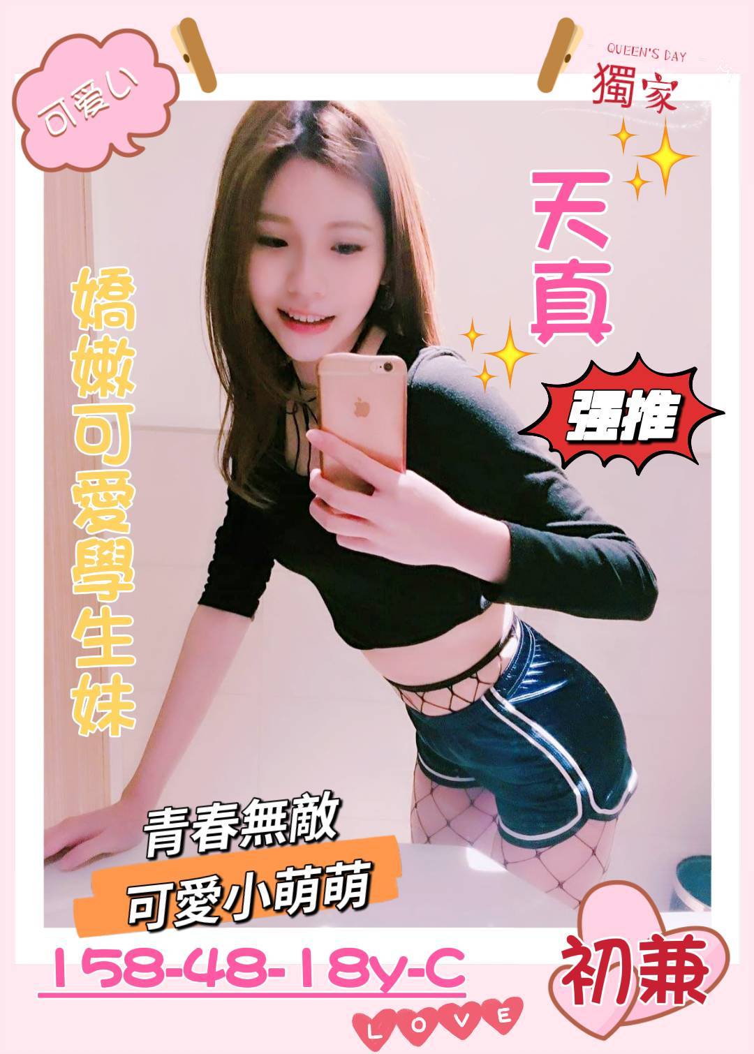 中壢雙飛外約天真標籤:中壢外約LINE