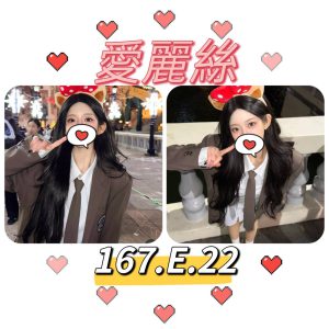 <strong>歸仁飯店叫小姐<hr>愛麗絲<hr>標籤:歸仁外約情人<strong>