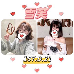 <strong>楊梅叫小姐<hr>雪芙<hr>標籤:楊梅外約LINE<strong>