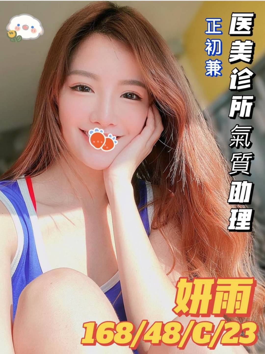 台南看照約妹妍雨標籤:台南叫小姐