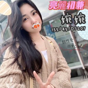 <strong>高雄巨蛋外約服務<hr>婉婉<hr>標籤:高雄巨蛋叫小姐<strong>