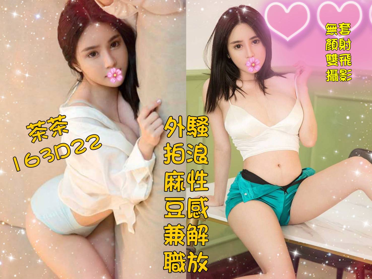 觀音美女外送小亞標籤:觀音看照約妹