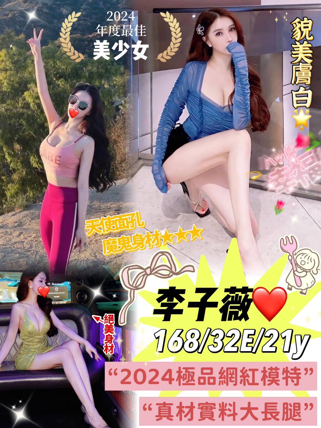 彰化喝茶推薦李子薇標籤:彰化住家約妹