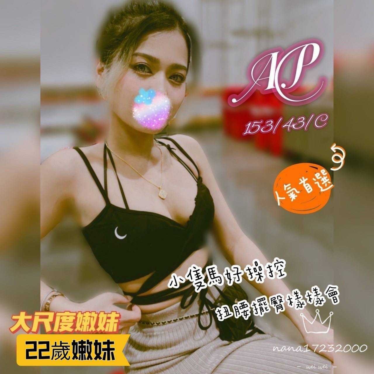 台中住宅叫茶AP標籤:台中旅館叫雞
